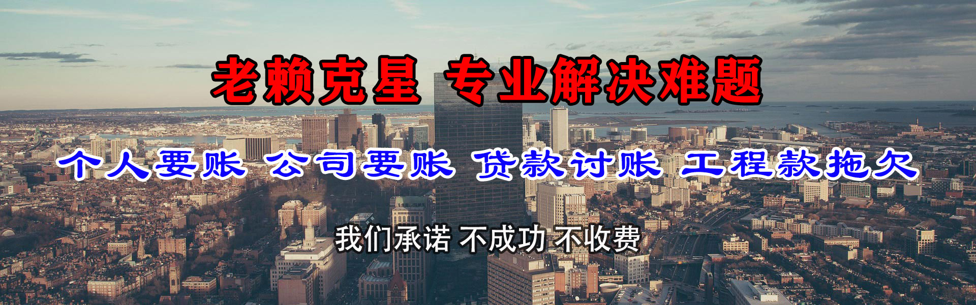 当阳要债公司